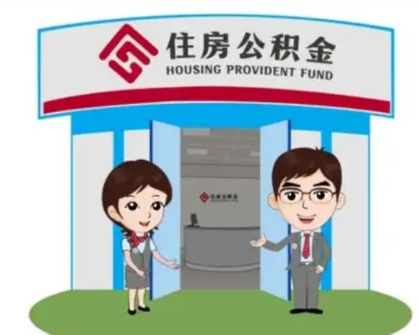 秦皇岛装修可以用住房公积金么（装修能使用公积金吗）